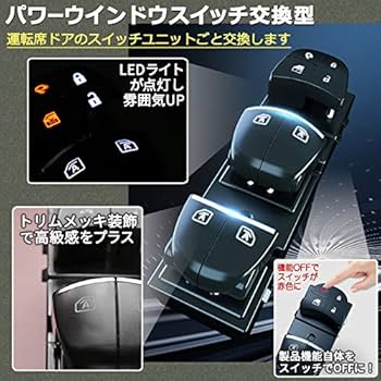 全席オートパワーウインドウ+ロック連動ドアミラー自動格納キット　セレナ C27 NISSAN セレナ C27 前期対応 キーロック連動 オートパワー